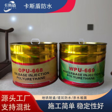 油性水性聚氨酯注浆液防水堵漏注浆机建筑地铁隧道灌浆液堵漏剂