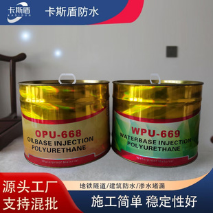 Oily Waterborne Polyurethane Grouting Liquid Waterproof Leakage Plugging Grouting Machine Construction Subway Tunnel Grouting Liquid Leakage Plugging Agent
