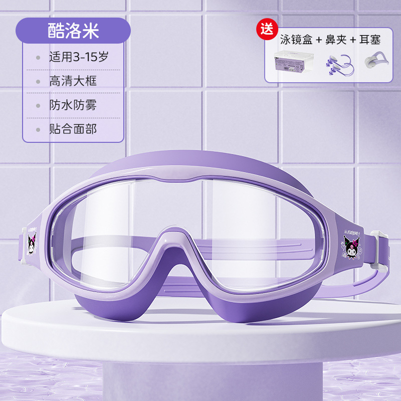 [Kulomi] HD 대형 프레임 방수 안티-안개 조정 가능한 미러 벨트 선물 수영 고글 박스 코 클립 귀마개