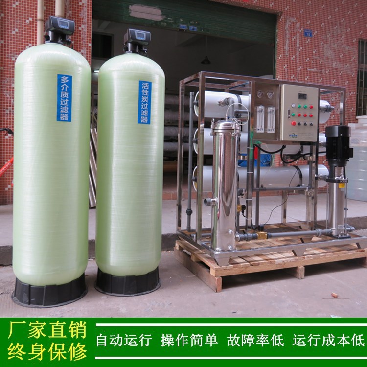 湖北黄石反渗透设备_工业去离子水设备_工业纯化水制水机设备厂家