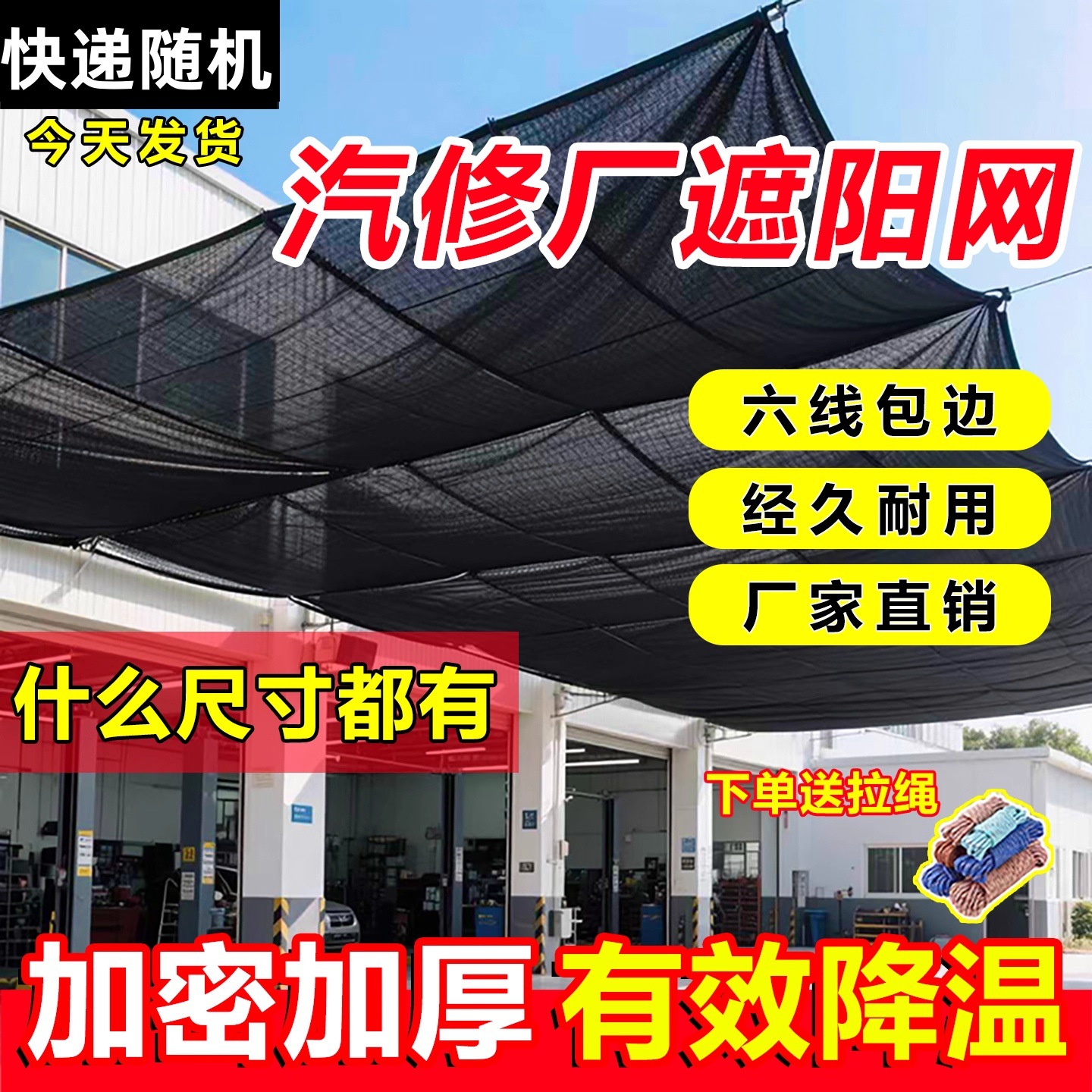 汽修厂修车专用户外隔热遮阳网加密加厚防晒网新型太阳网庶阳遮阴