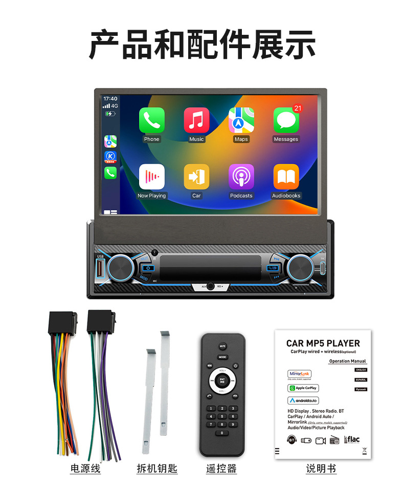 7inch Universal Electric Retractable In-Car Mp5 Player Single-Din Mp5 Supports Carplay Bluetooth Large-Screen Navigation