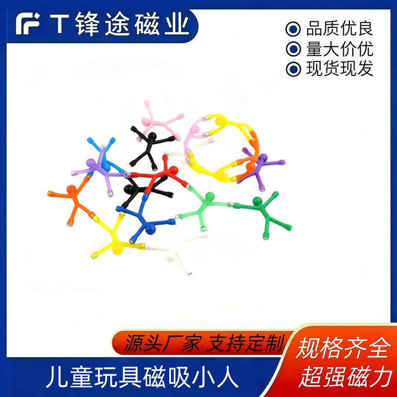 Cross-Border Magnetic Mini Figures, Magnetic Toys, Small Stress-Relief Mini Colorful Magnets, Strong Magnetic Refrigerator Magnets, Keychains