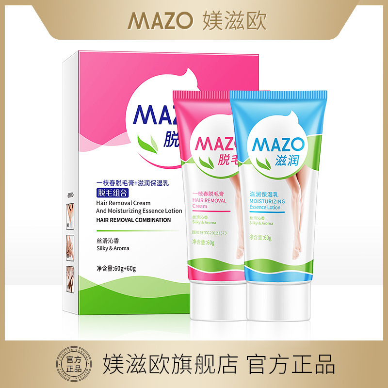 MAZO Yizhichun Hair Removal Cream Combination Moisturizing and Tender Skin Cleansing Leg and Underarm Hair Removal Cream MAZO Yizhichun Hair Removal Cream Combination Moisturizing and Tender Skin Cleansing Leg and Underarm Hair Removal Cream