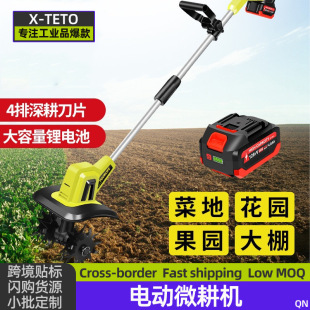 Electric Micro-Tiller, Soil Loosener, Small Household Digging and Turning Machine, Motorized Tiller, Rechargeable Four-Row Deep Tillage and Weeding