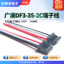 HRS�V�|DF3-2S-2C DF3-3S-2C 2.0mm�g��늳ؾ��������L���B�Ӿ�