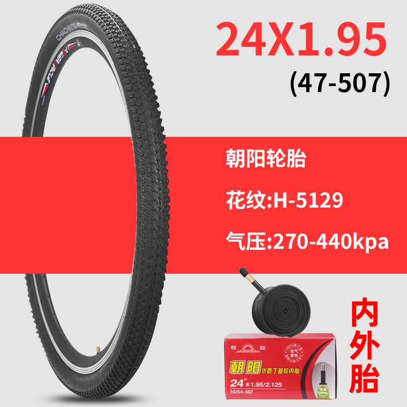 Non-industrial tires | Other inch - 24x195