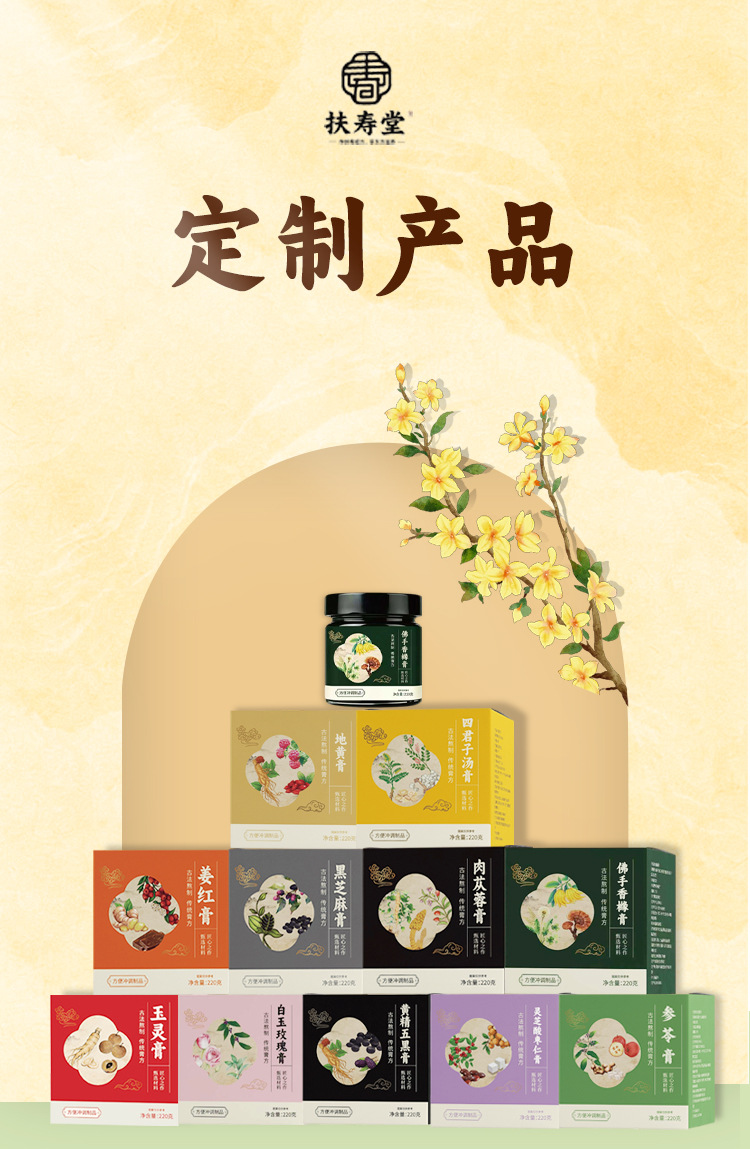 Yu Ling Gao (玉灵膏) — Traditional Steamed Herbal Paste with American Ginseng & Longan, 220g Jar key features