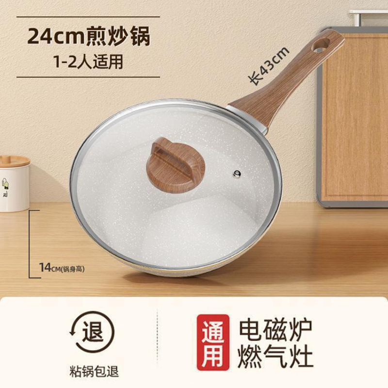 不粘平底锅家用牛排煎锅煎蛋神器煎饼油炸电磁炉煤气灶专用|undefined