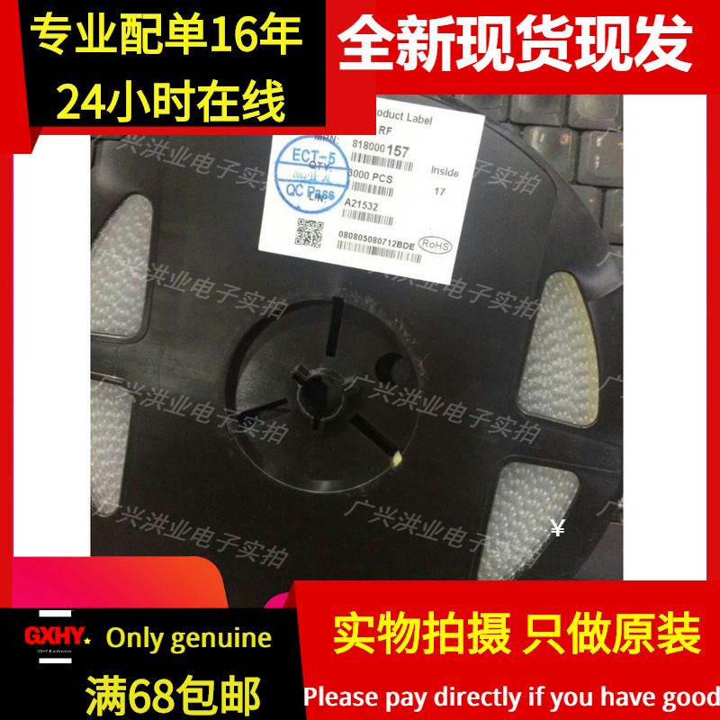 全新现货ECT818000157 USS RF按键按钮开关贴片按键818000157