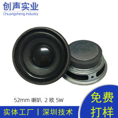 52mm ラウンドスピーカー 36磁気 4Ω 3W5W フルレンジスピーカー 2inch 外部磁気 Bluetooth スピーカー ファクトリー