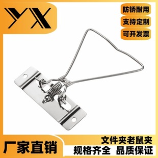 Uxin Hardware Factory Glossy Hardware Archives Mouse Clip Hand-Pull Clip Spring Clip File Clip Mouse Clip
