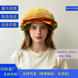 欧美爆款卡通仿真汉堡男女可爱搞怪帽搞怪汉堡帽创意派对拍照道具