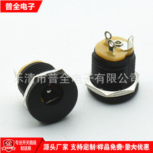 DC����DC-022 5521 5525����ĸDC�Դ���� .5*2.1 2.5 3.0 DCĸ��