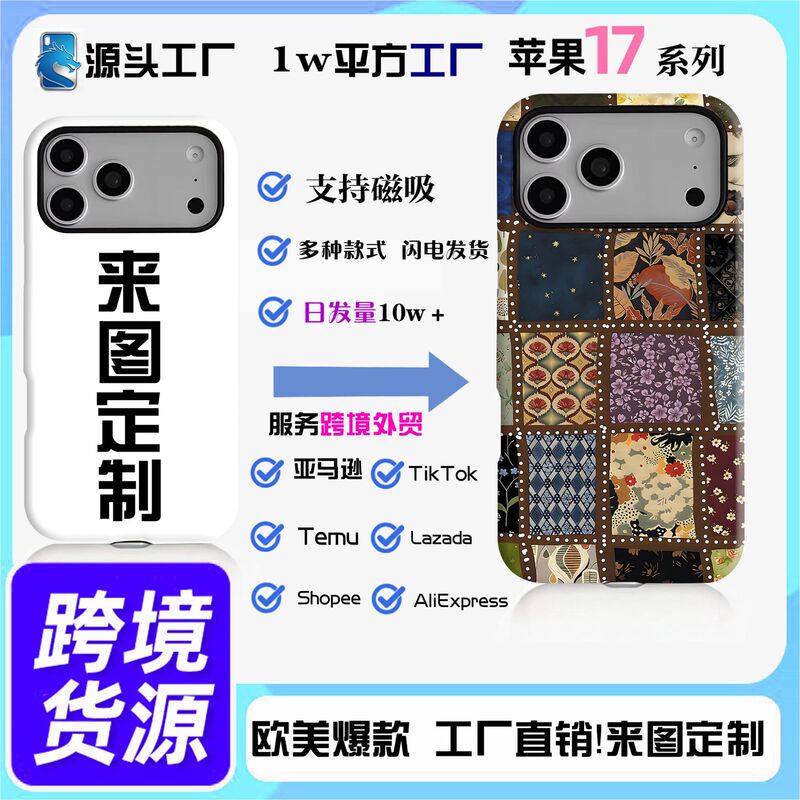 Collage-Style Case Suitable for Apple 17 New Model Phone Case iPhone 16/15 Pro Film 11 Magnetic Cross-Border Custom Ins