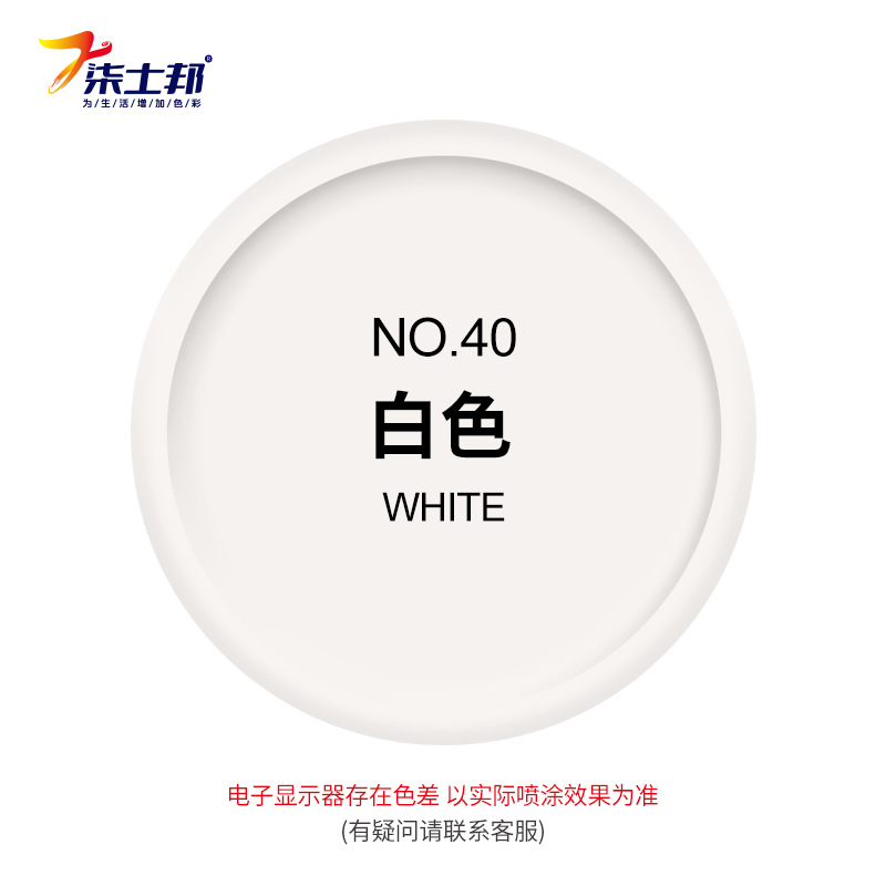 40# white; 450ml/bottle