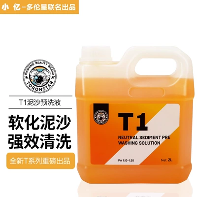 [2L Pack] Xiao Yi T1 Mud and Sand Pre-Wash Liquid Car Paint Care Car Wash Liquid Car Cleaning Agent Loose Agent Water Wax
