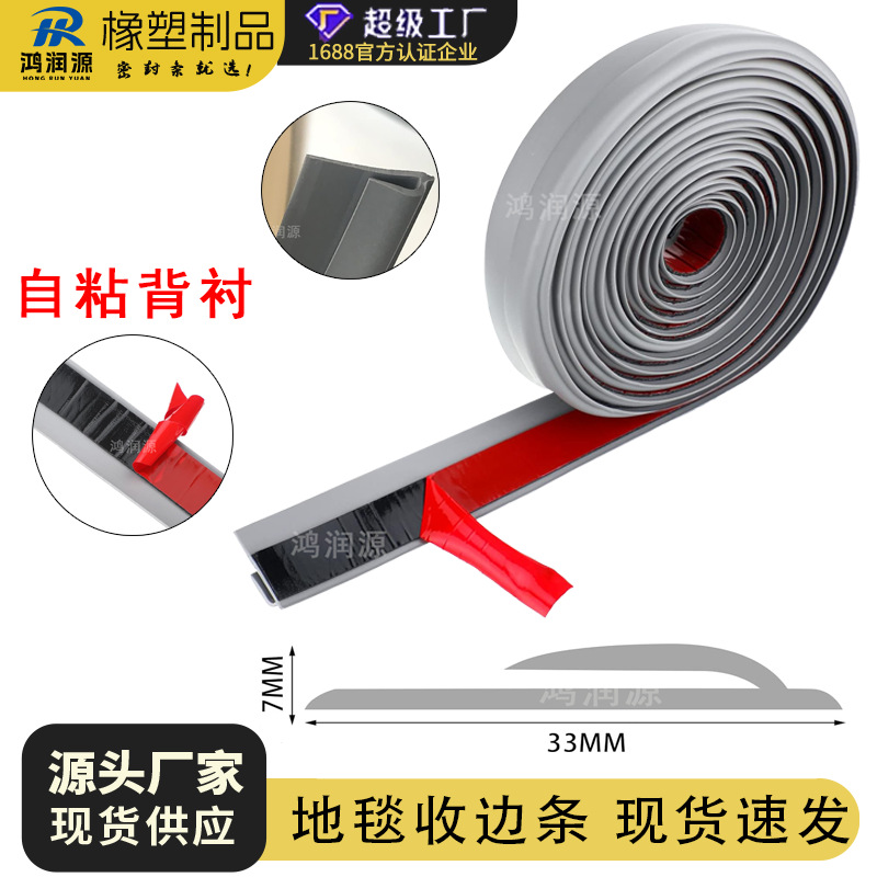 地毯收边条压边条包边条方块毯地板革PVC塑料封边条铝合金收口条