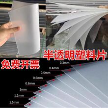 ppĥɰ��͸����Ƭ��Ӳ���ϸ���͸��|Ƭ��ɫpvc�zƬpc������ӹ�