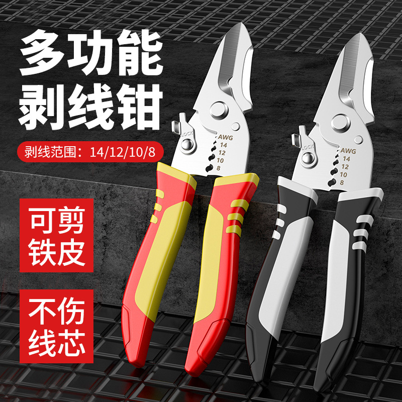 不锈钢电子剪铁皮剪工业级强力电工剪铝扣板强力线槽剪刀