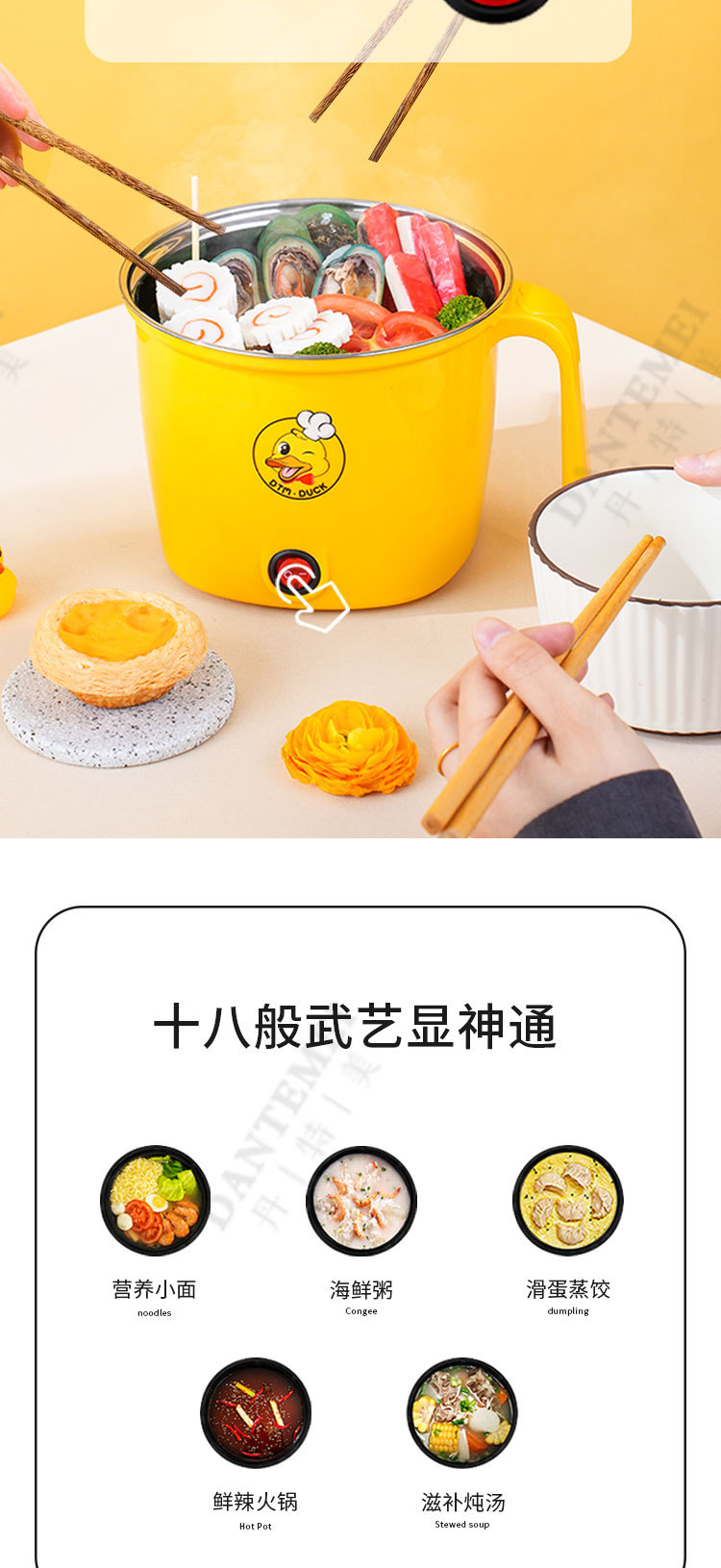 黄鸭手柄电煮锅_07
