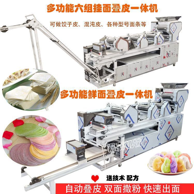 大型加工挂面机合金压辊面条机全自动商用压面机可挂面机