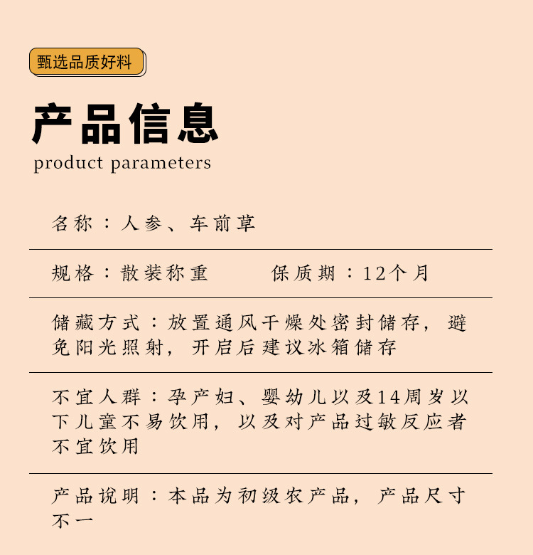 Ginseng Plantain Herbal Tea Blend Ren Shen Che Qian Cao 35g Jar Dried Herb for Daily Infusion key features