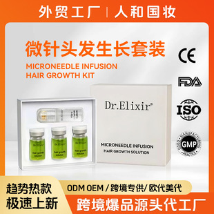 �羳΢�ע���^�l���L�o�����A���bMicroneedling Hair Serum Kit