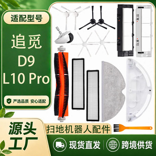 �m��׷Ғ�ߵؙC�������D9/ L10PRO��ˢ߅ˢ�^�V�WоĨ��֧��݆��