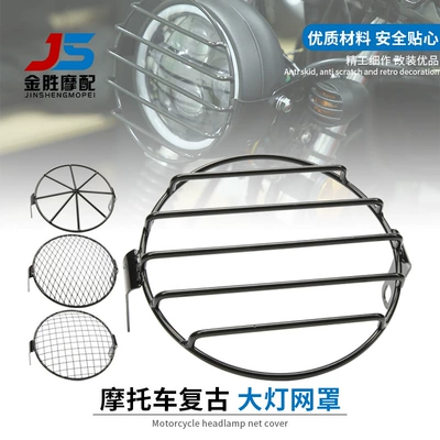CG125 modified retro headlight net GN125 retro black shell round headlight motorcycle accessories headlight net cover