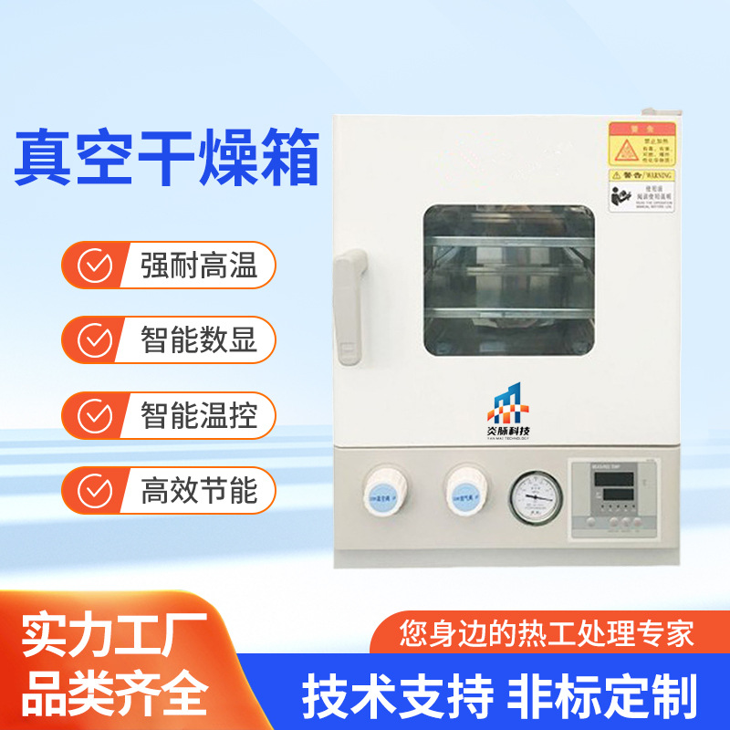 Vacuum Drying Box Laboratory Oven Dryer Powder Drying Baking Glassware Disinfection Sterilization Electric Heating