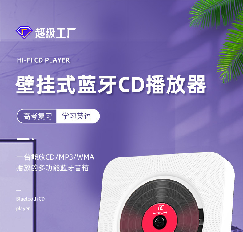 KC-808-CD详情页_01