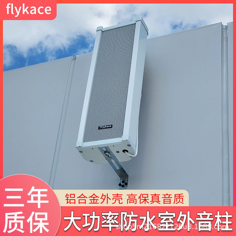 In Stock with Free Shipping and Ticket 30W Outdoor Waterproof Column Outdoor Speaker Outdoor Broadcast Speaker Wall-Mounted Column In Stock with Free Shipping and Ticket 30W Outdoor Waterproof Column Outdoor Speaker Outdoor Broadcast Speaker Wall-Mounted Column
