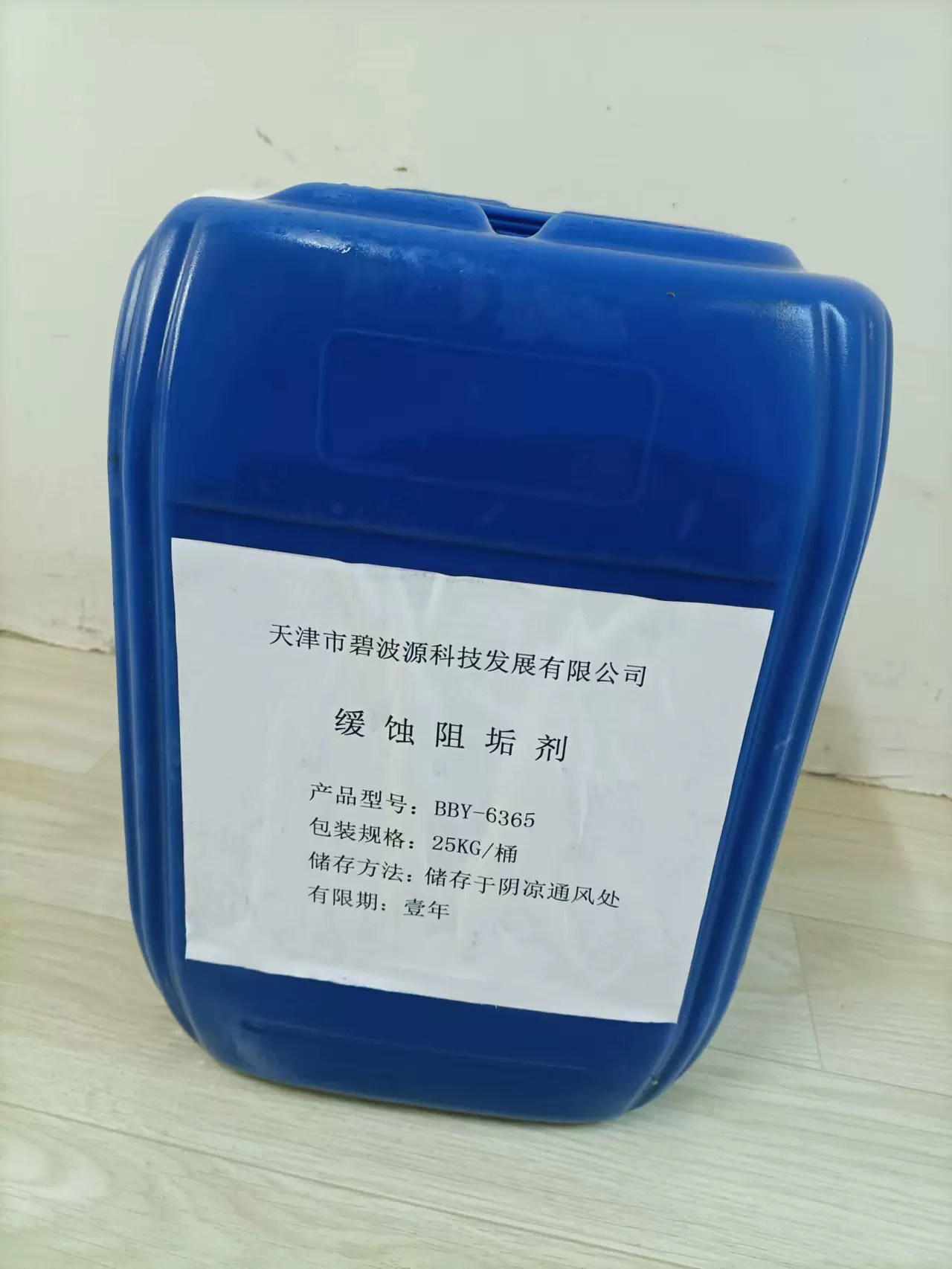 供应循环水缓蚀阻垢剂  电厂阻垢剂