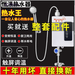快速即热式恒温热水器洗澡家用神器迷你小型快速热出租房厕所淋浴