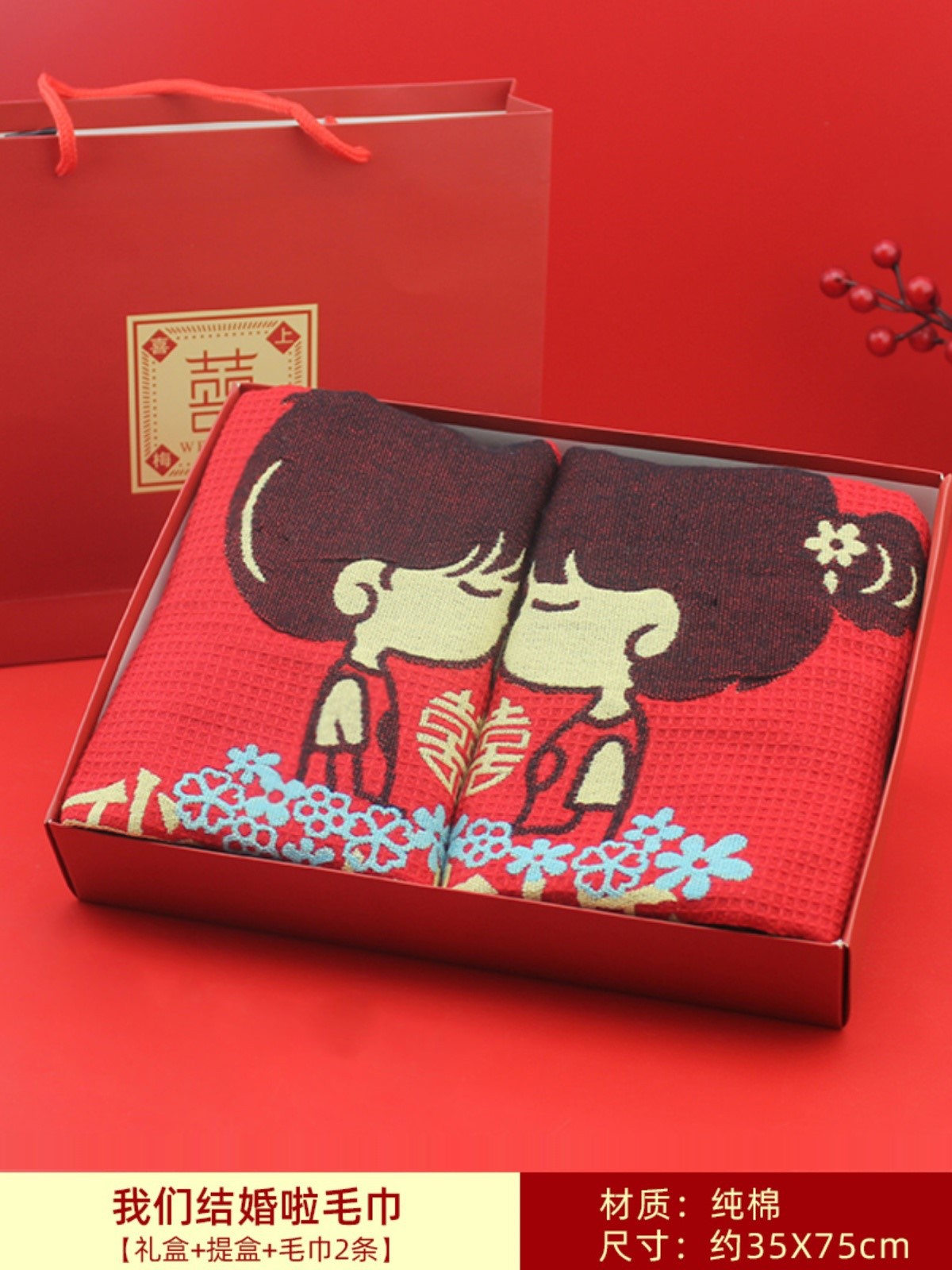 웨딩 다우리 수건 목욕 타월 4 피스 세트 웨딩 축하 반환 여자 다우리 웨딩 타월 대나무 섬유 달리기