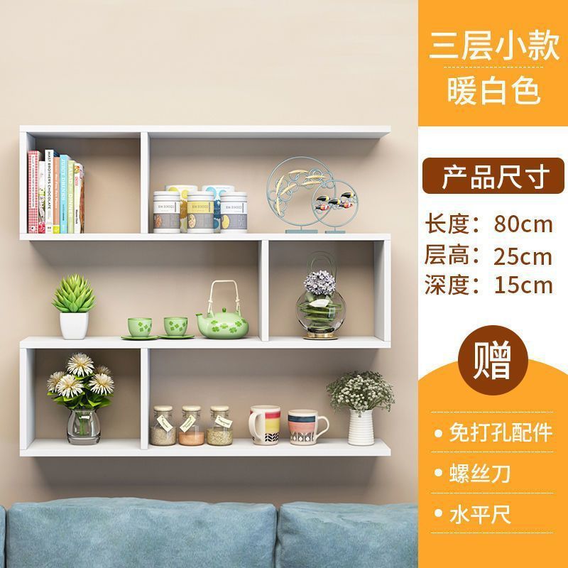 墙壁挂架墙上置物架壁挂书架墙架餐厅墙面挂墙装饰卧室收纳储物柜|undefined