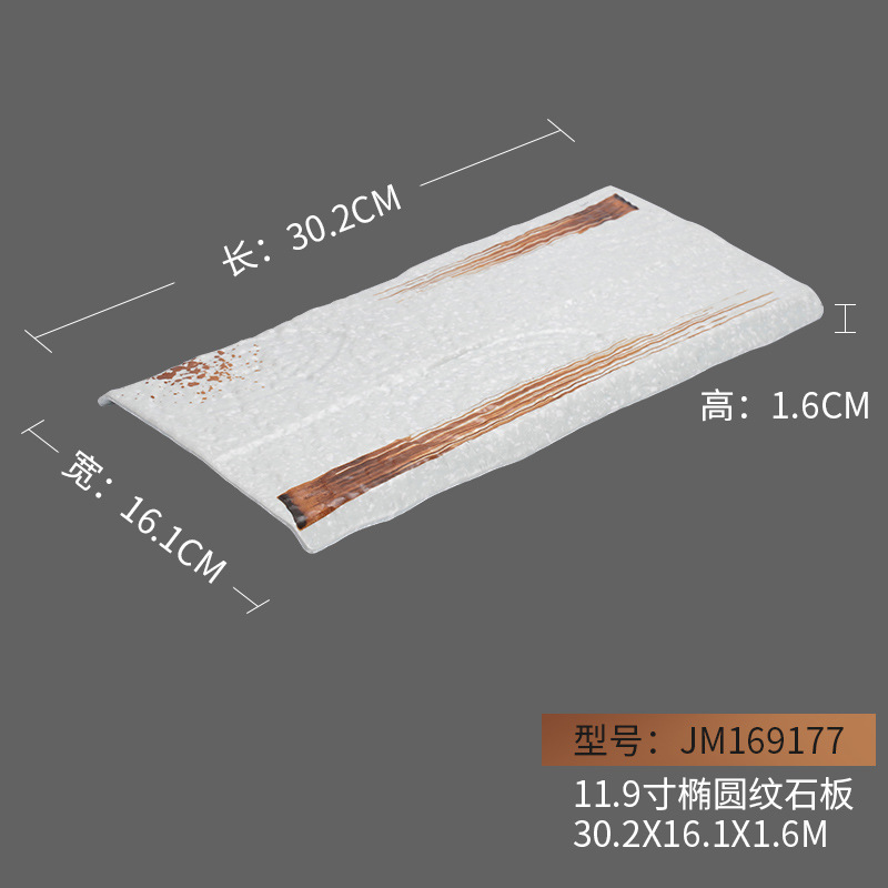 JM 169177 ( 11.9inch 타원형 패턴 슬레이트) 잉크 휠