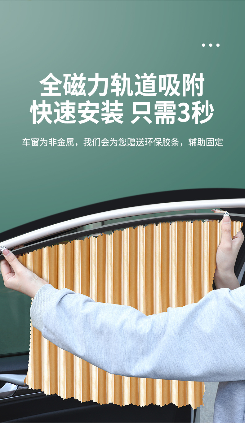 Applicable to Nissan Sylphy window sunshade curtain car classic car modification parts explosion change car supplies