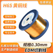 ���߽z늘O����H65 0.30mm�S�~�����S�b�˻�ܛ�B�S�~�z���S�F؛