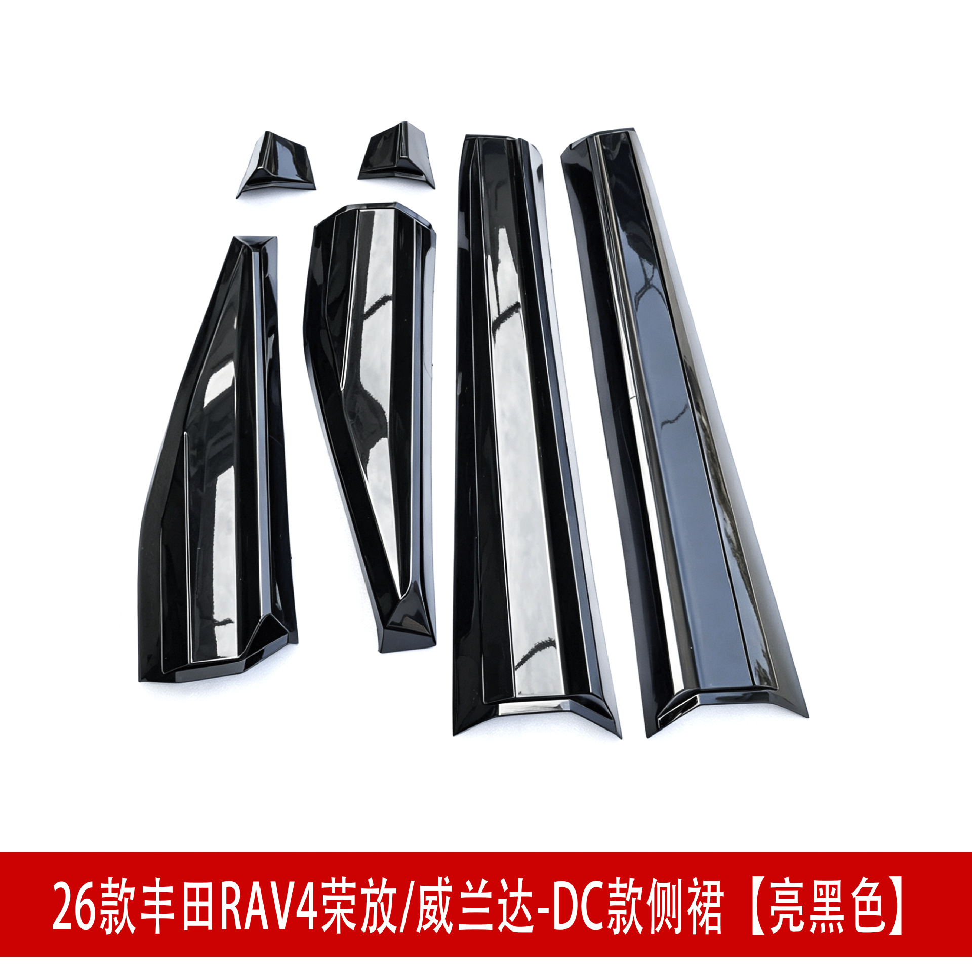 Suitable for 26 Models of Rav4, Rongfang, and Wildlander Modified Front Spoiler, Side Skirts, Rear Bumper, Roof Wing, Rear Diffuser, and Louvered Spoiler