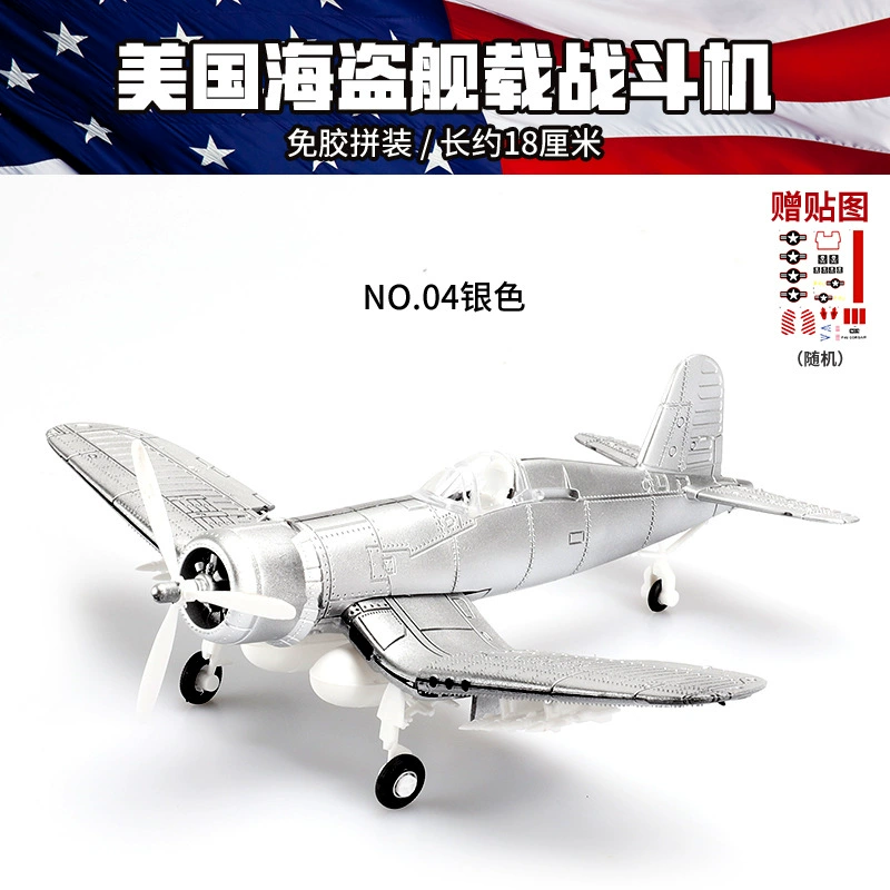 Конструктор, модель самолета, истребитель, игрушка, масштаб 1:48