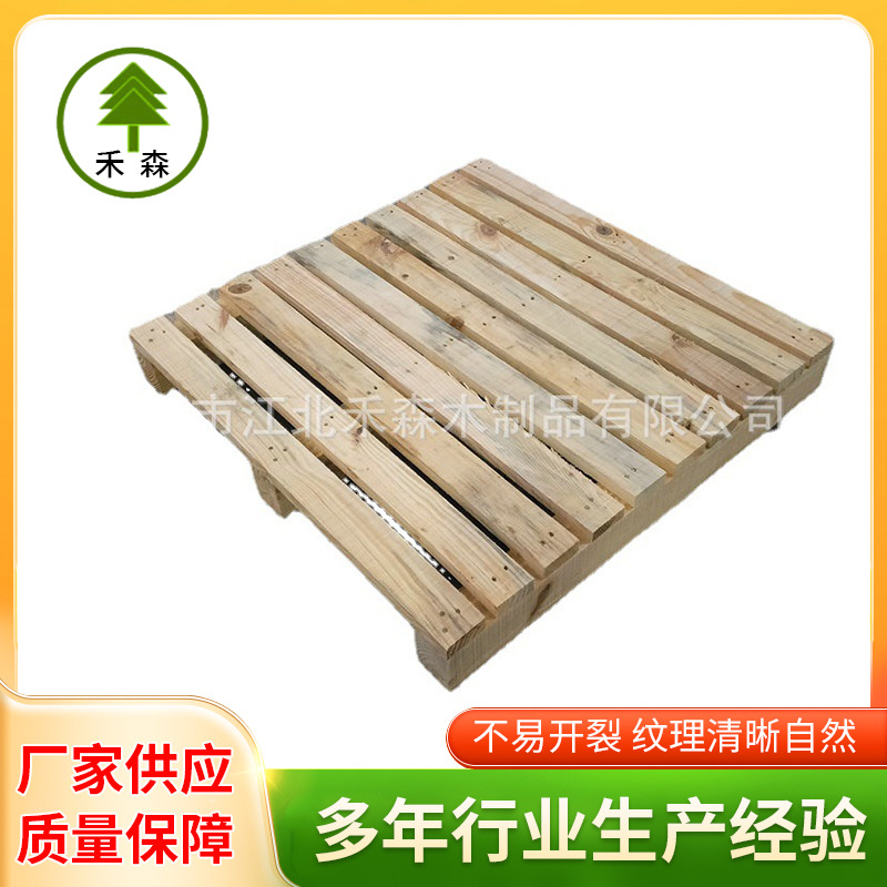 包装实木胶合板木托盘 松木加厚木托盘 胶合板实木托盘量大从优