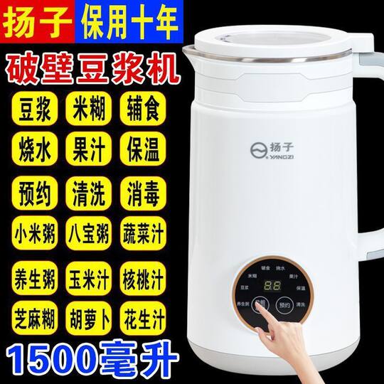 Household Blender with Automatic Silent Filtration, Heating, No-Filter, Small Multifunctional Soy Milk Maker, Baby Food Processor, Cross-Border