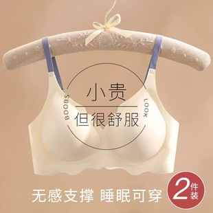 Women's underwear small chest push up upper support anti-drooping seamless soft support wireless breast contracting large thin bra