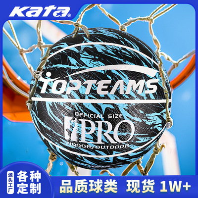 批發籃球 真皮手感中小學生兒童5號7號成人比賽藍球 俱樂部用球