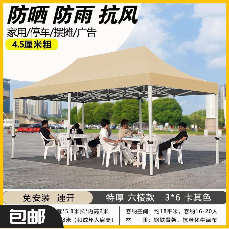 Publicidad al aire libre tienda de campaña plegable de cuatro esquinas gruesas cabina de cuatro patas campana lluvia campana paraguas de estacionamiento