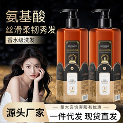 人気の本格ココアフレグランスアミノ酸ヘアケアシャンプー大ボトル香り長持ちふわふわオイルコントロールシャンプー