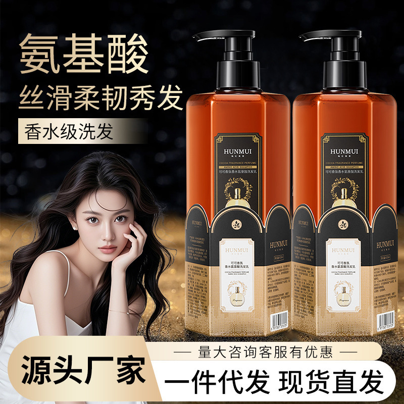 人気の本格ココアフレグランスアミノ酸ヘアケアシャンプー大ボトル香り長持ちふわふわオイルコントロールシャンプー|undefined