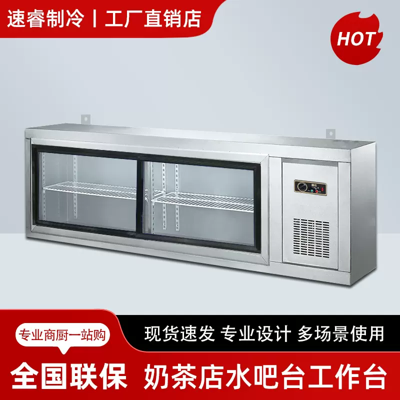 挂墙式冷藏柜商用冰箱展示柜雪柜厨房壁柜悬挂式冰柜保鲜单温冷柜